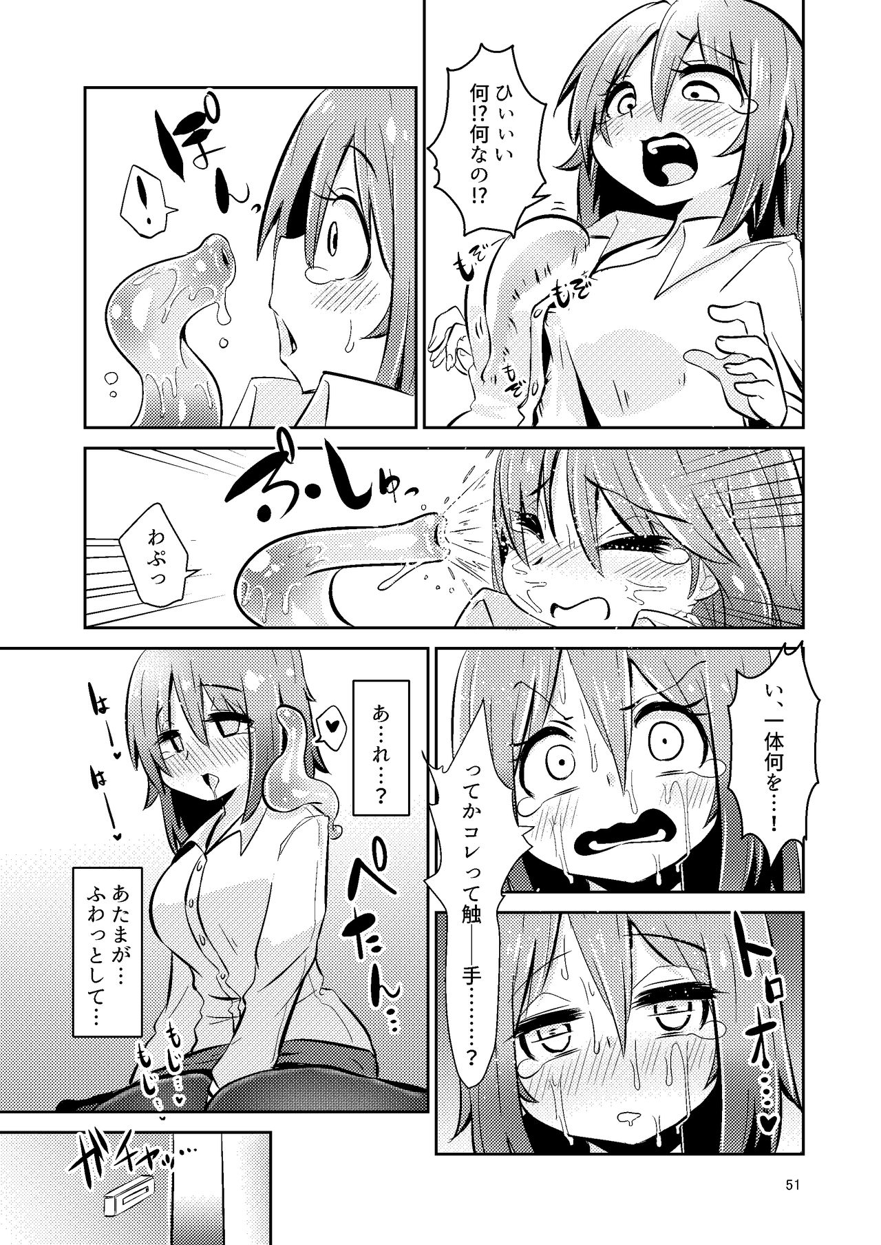 [すずぽに (すずのもく)] 触手売りのクルテ 総集編1 [DL版]