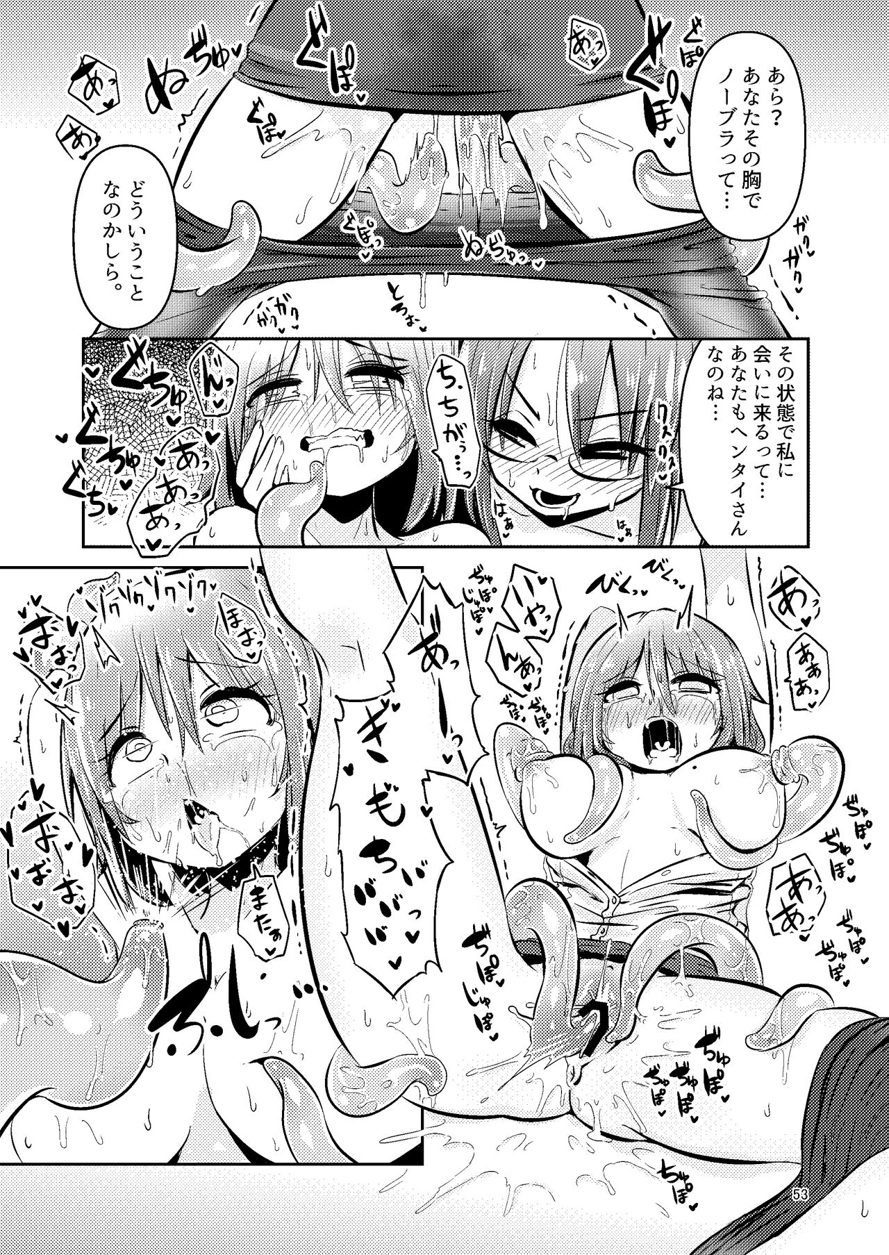 [すずぽに (すずのもく)] 触手売りのクルテ 総集編1 [DL版]