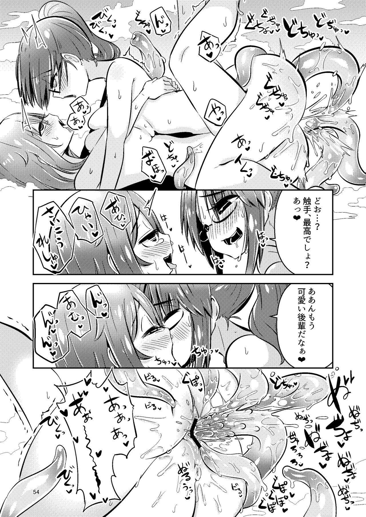 [すずぽに (すずのもく)] 触手売りのクルテ 総集編1 [DL版]