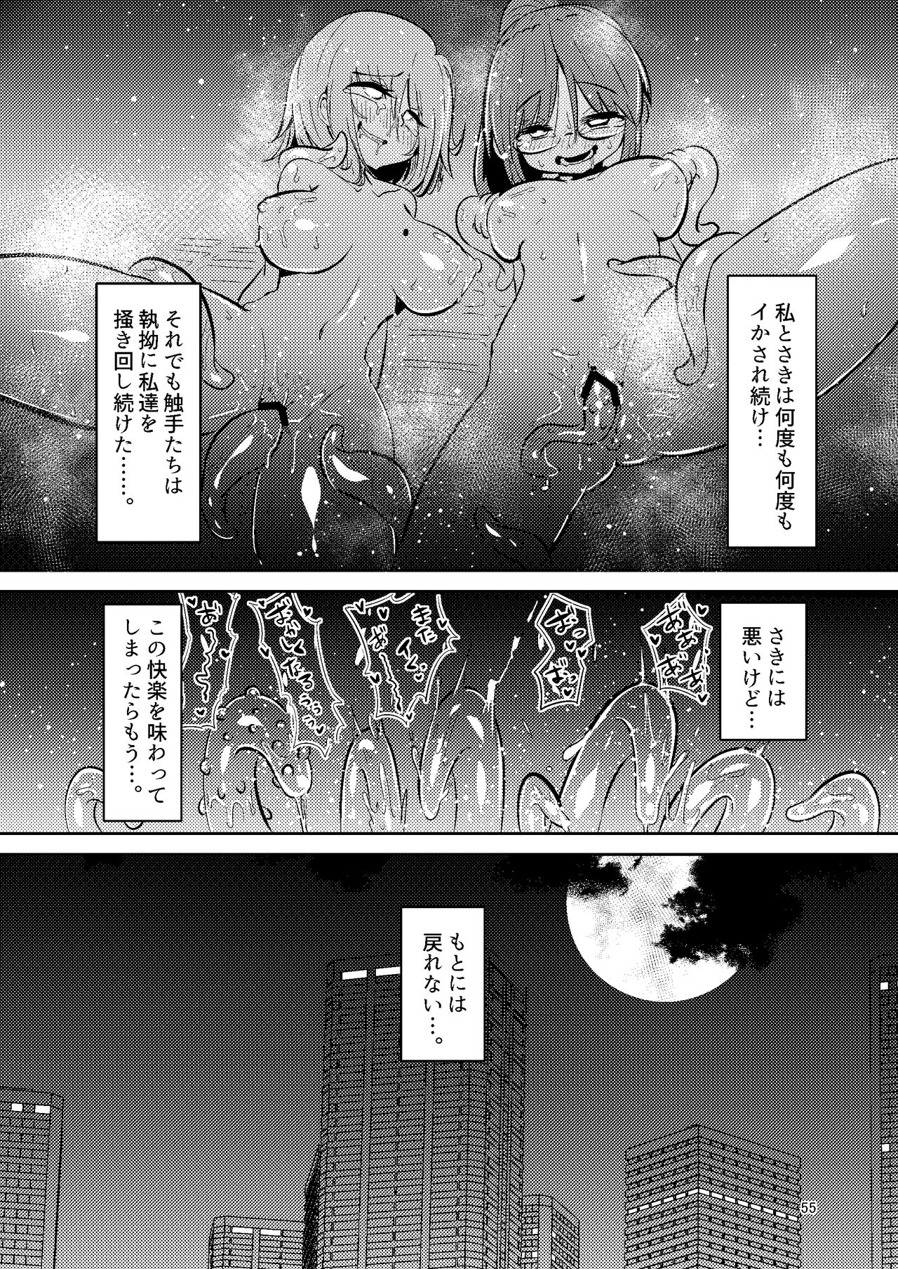 [すずぽに (すずのもく)] 触手売りのクルテ 総集編1 [DL版]