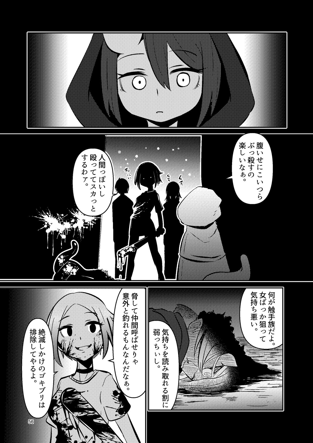 [すずぽに (すずのもく)] 触手売りのクルテ 総集編1 [DL版]