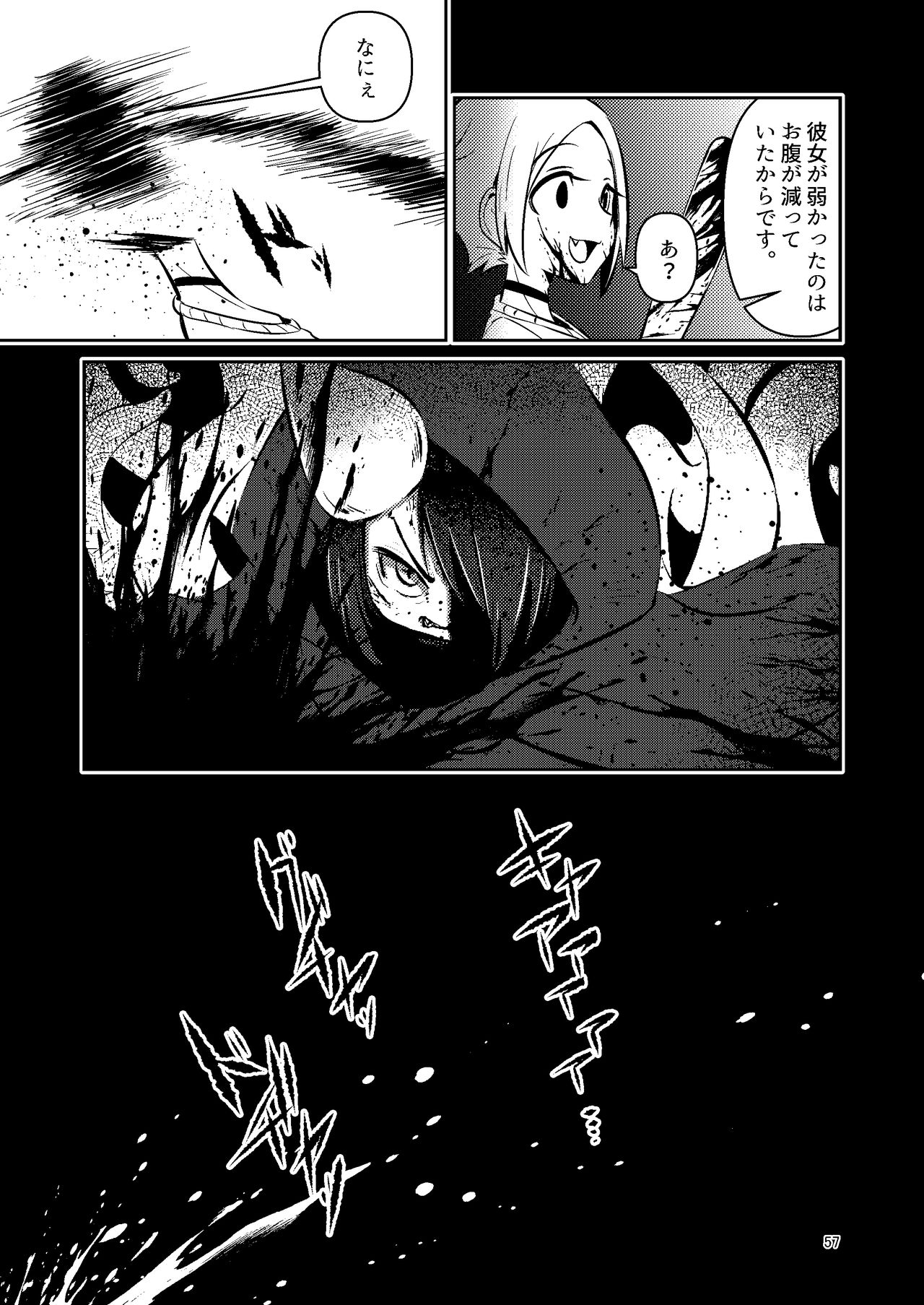 [すずぽに (すずのもく)] 触手売りのクルテ 総集編1 [DL版]