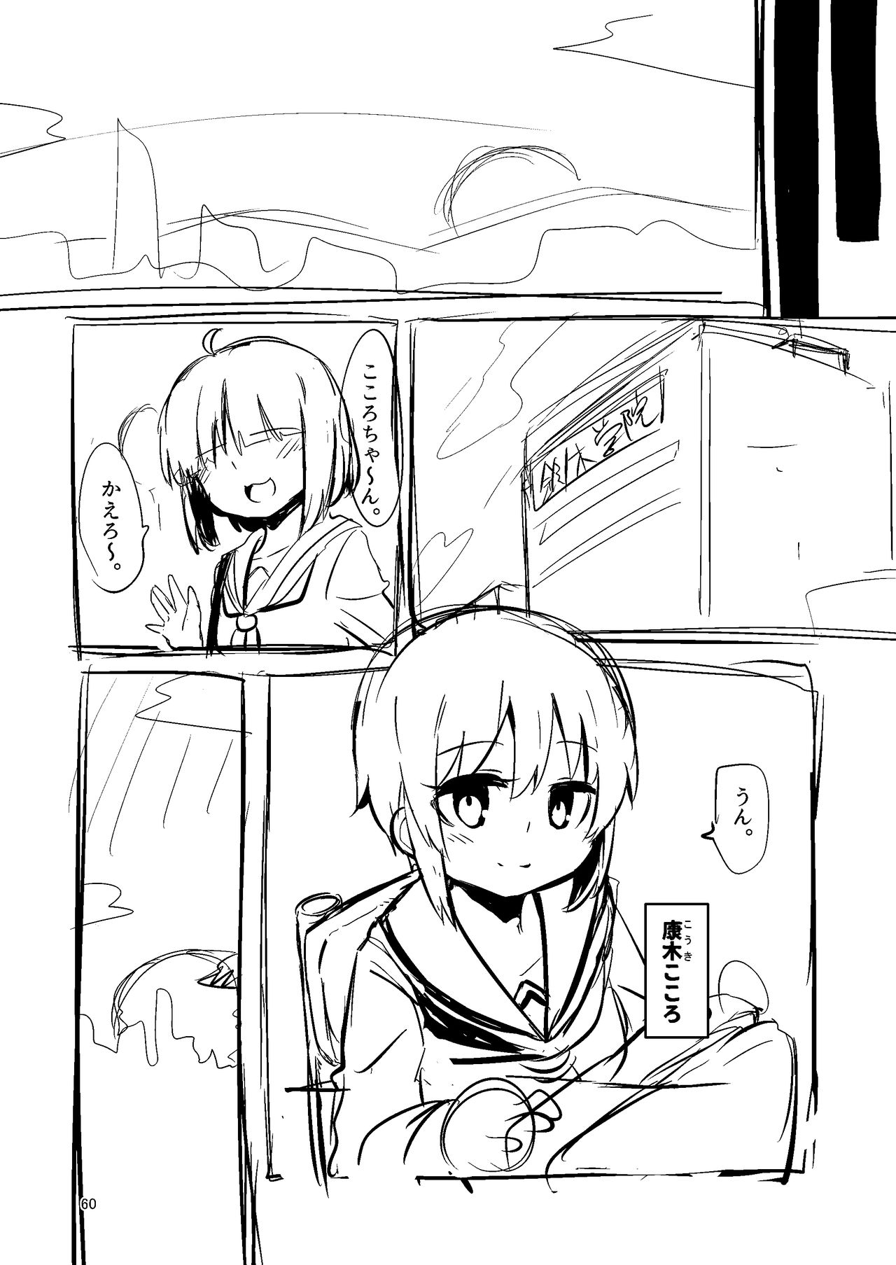 [すずぽに (すずのもく)] 触手売りのクルテ 総集編1 [DL版]