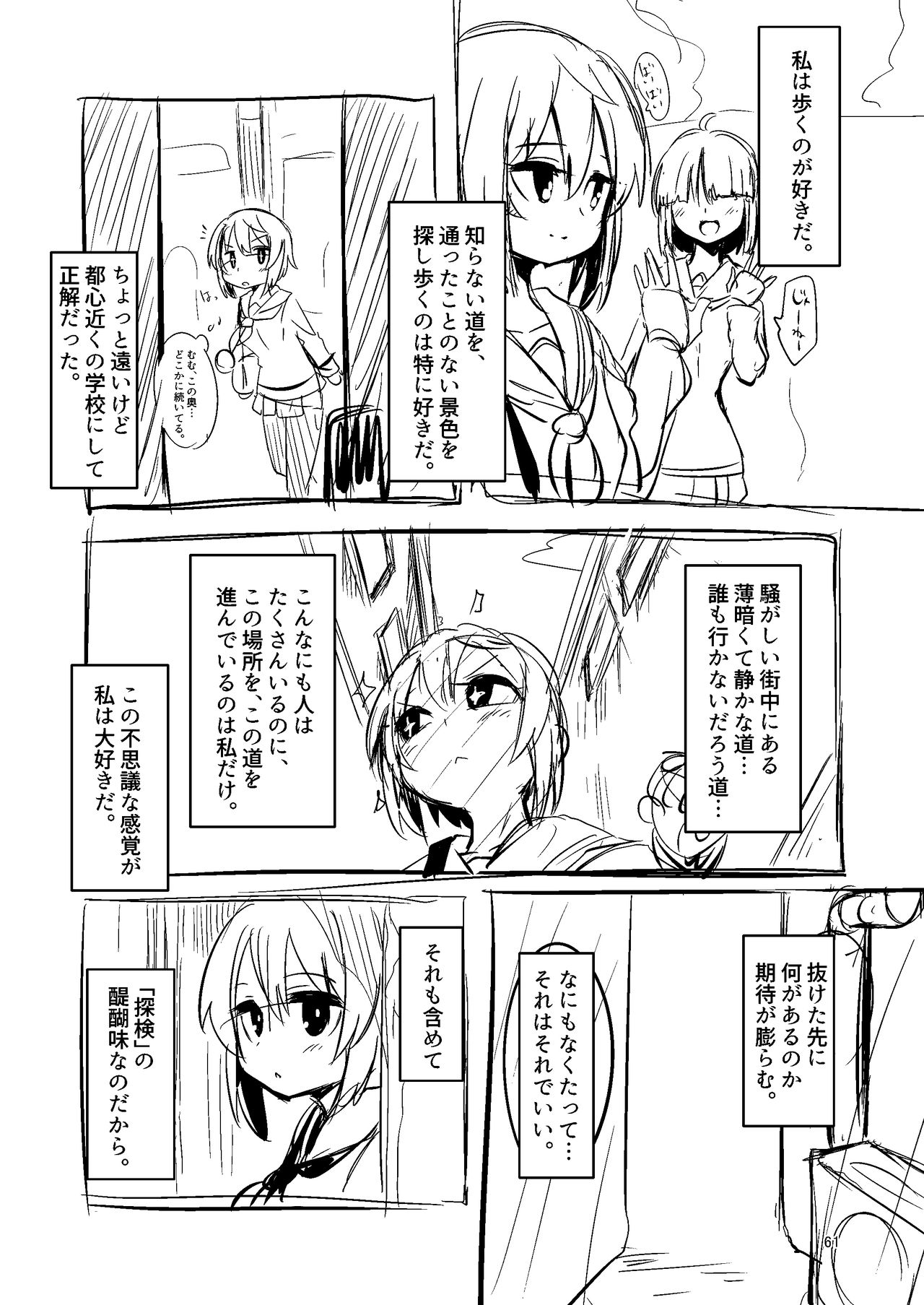 [すずぽに (すずのもく)] 触手売りのクルテ 総集編1 [DL版]