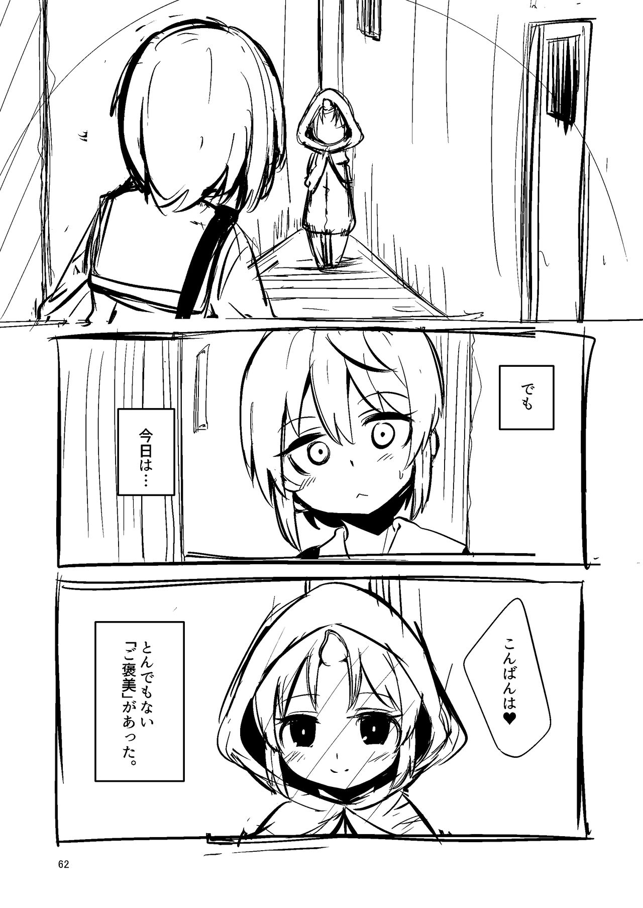 [すずぽに (すずのもく)] 触手売りのクルテ 総集編1 [DL版]