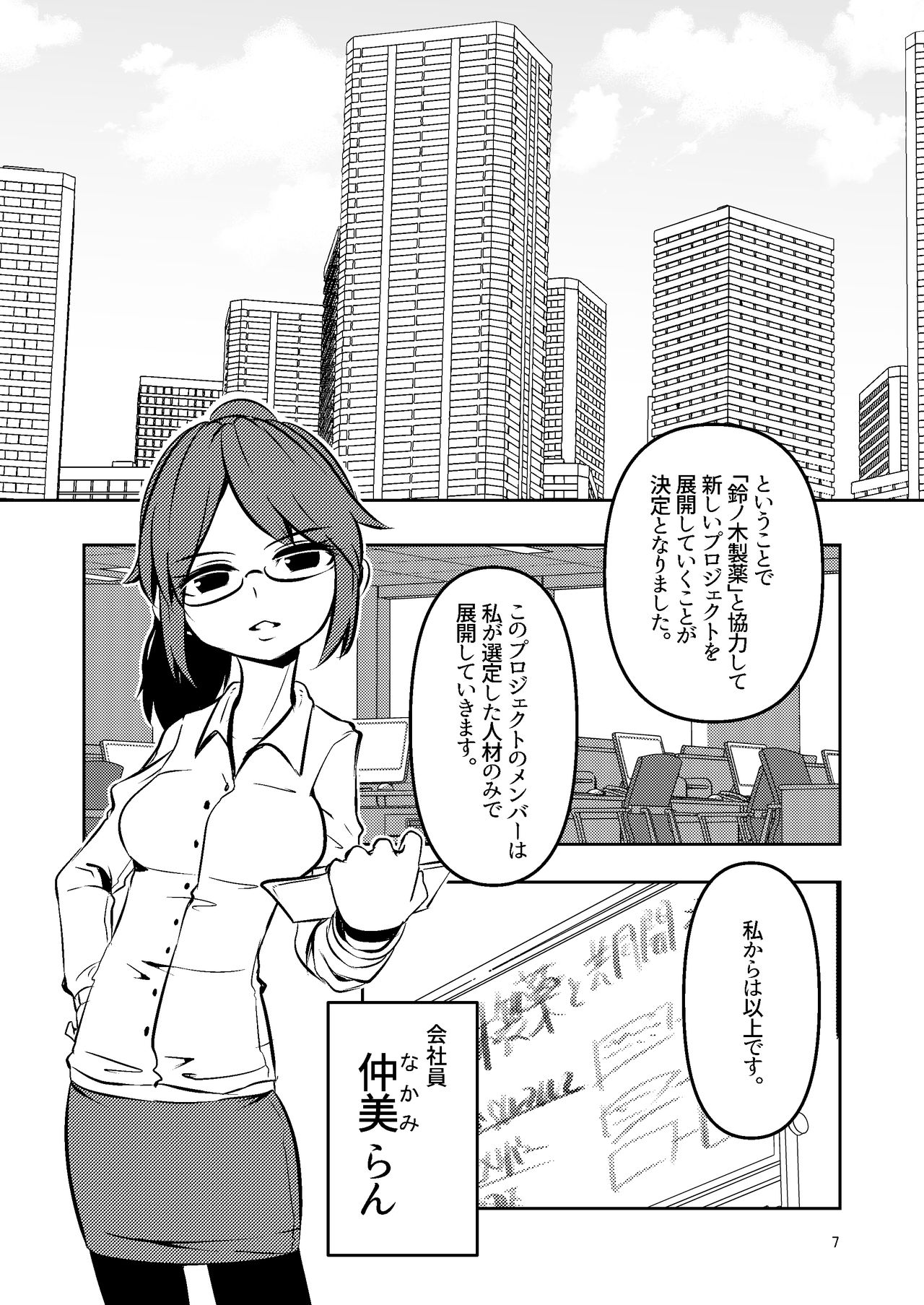 [すずぽに (すずのもく)] 触手売りのクルテ 総集編1 [DL版]