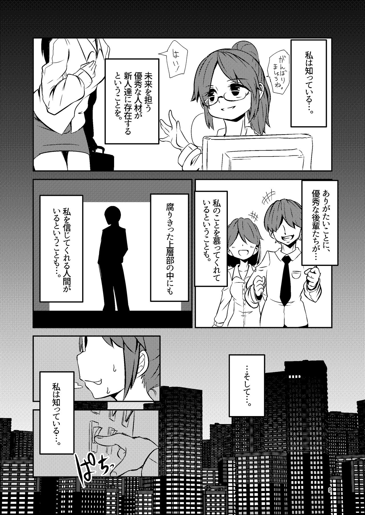 [すずぽに (すずのもく)] 触手売りのクルテ 総集編1 [DL版]