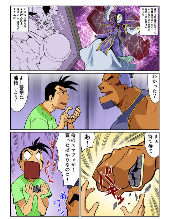 日常ハカイテキおっさん＃1-＃2