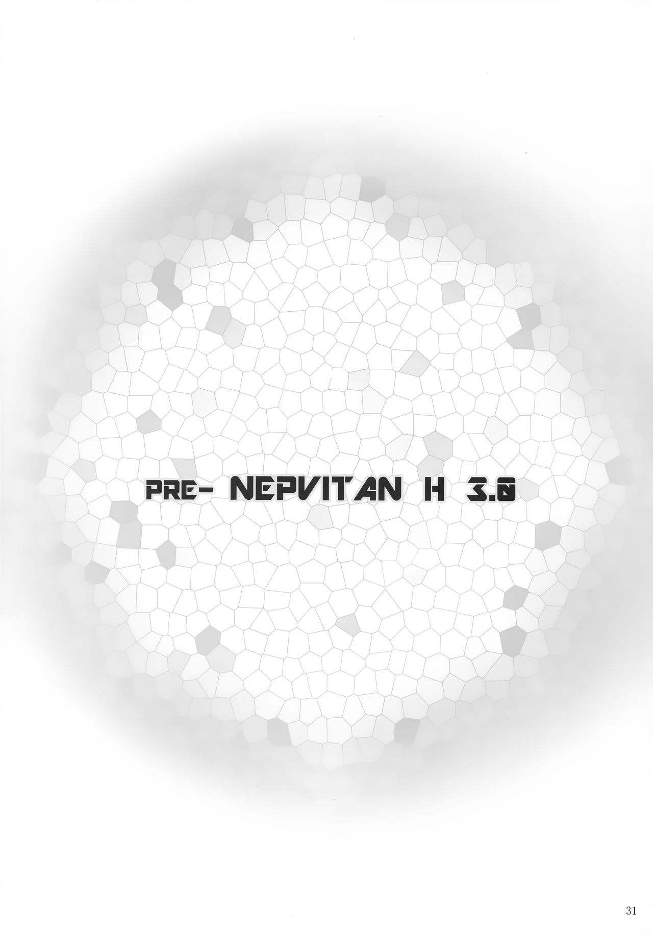 (C84) [ゆう部屋 (yuu)] PRE-NEPVITAN H 3.0 (超次元ゲイム ネプテューヌ)