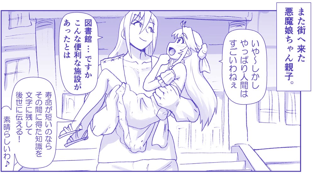 [はせ☆裕] 悪魔娘監禁日誌シリーズ