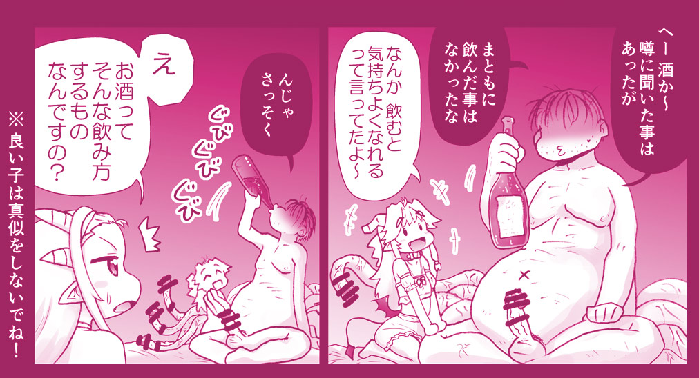 [はせ☆裕] 悪魔娘監禁日誌シリーズ