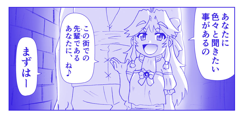 [はせ☆裕] 悪魔娘監禁日誌シリーズ