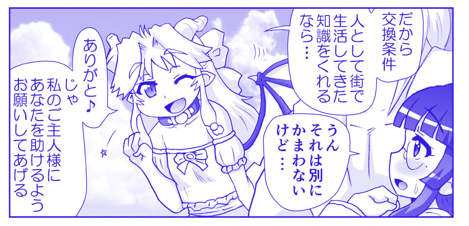 [はせ☆裕] 悪魔娘監禁日誌シリーズ