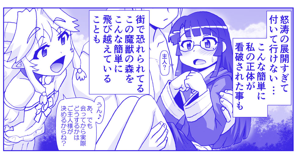 [はせ☆裕] 悪魔娘監禁日誌シリーズ