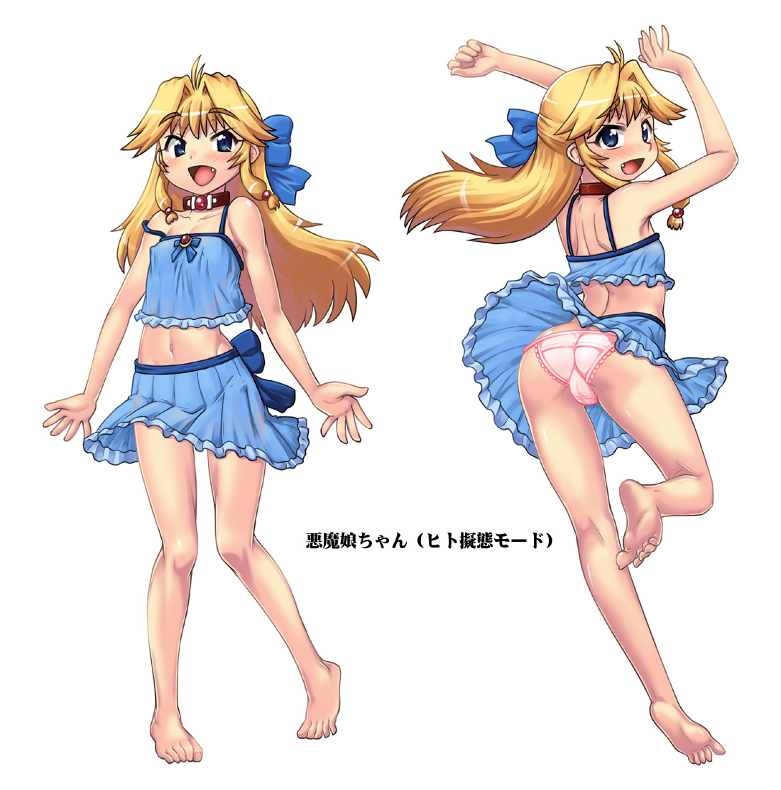 [はせ☆裕] 悪魔娘監禁日誌シリーズ