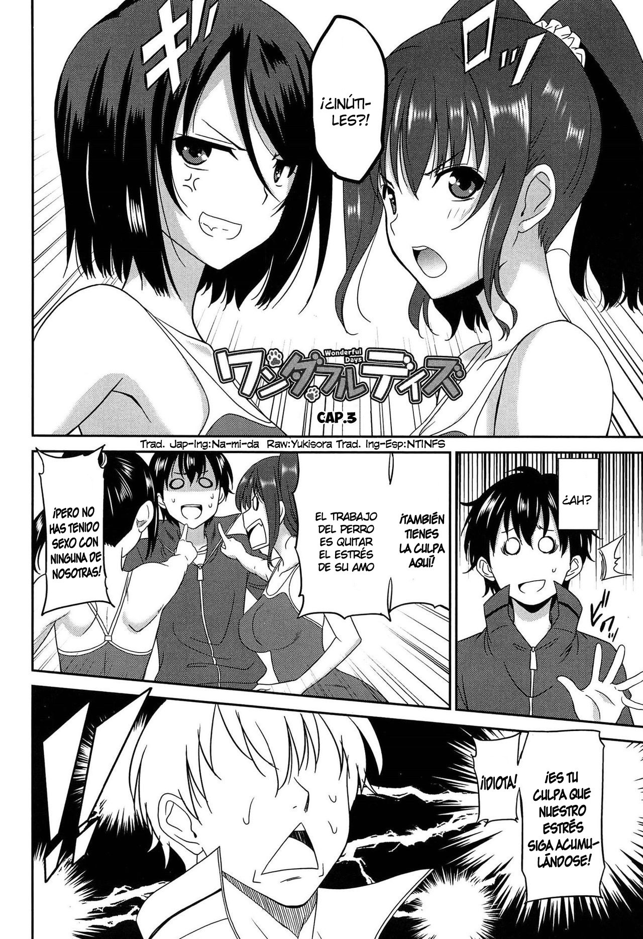 ワンダフルデイズ〜17人の少女と犬〜