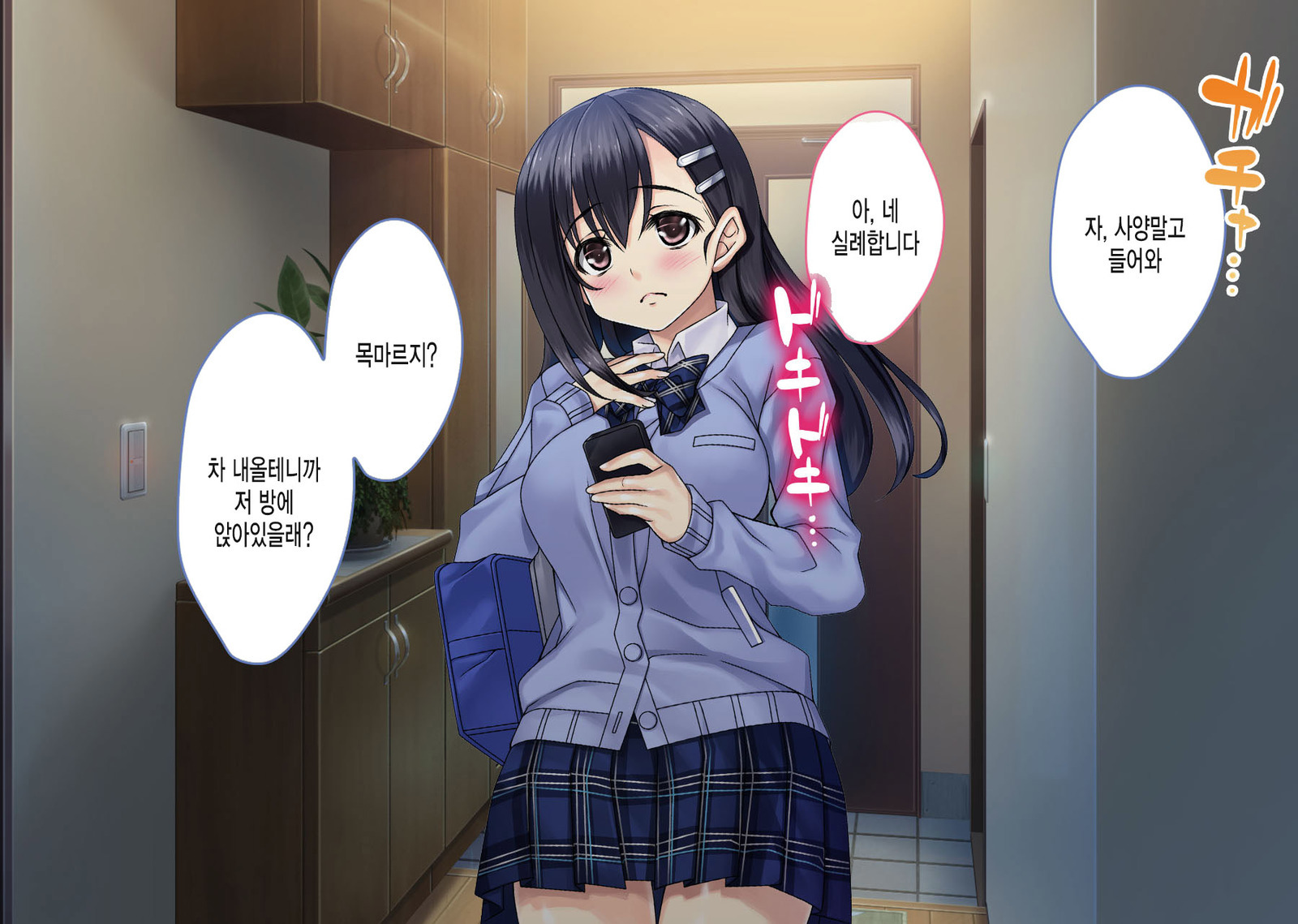 家出少女中橋キメセク京星長陽