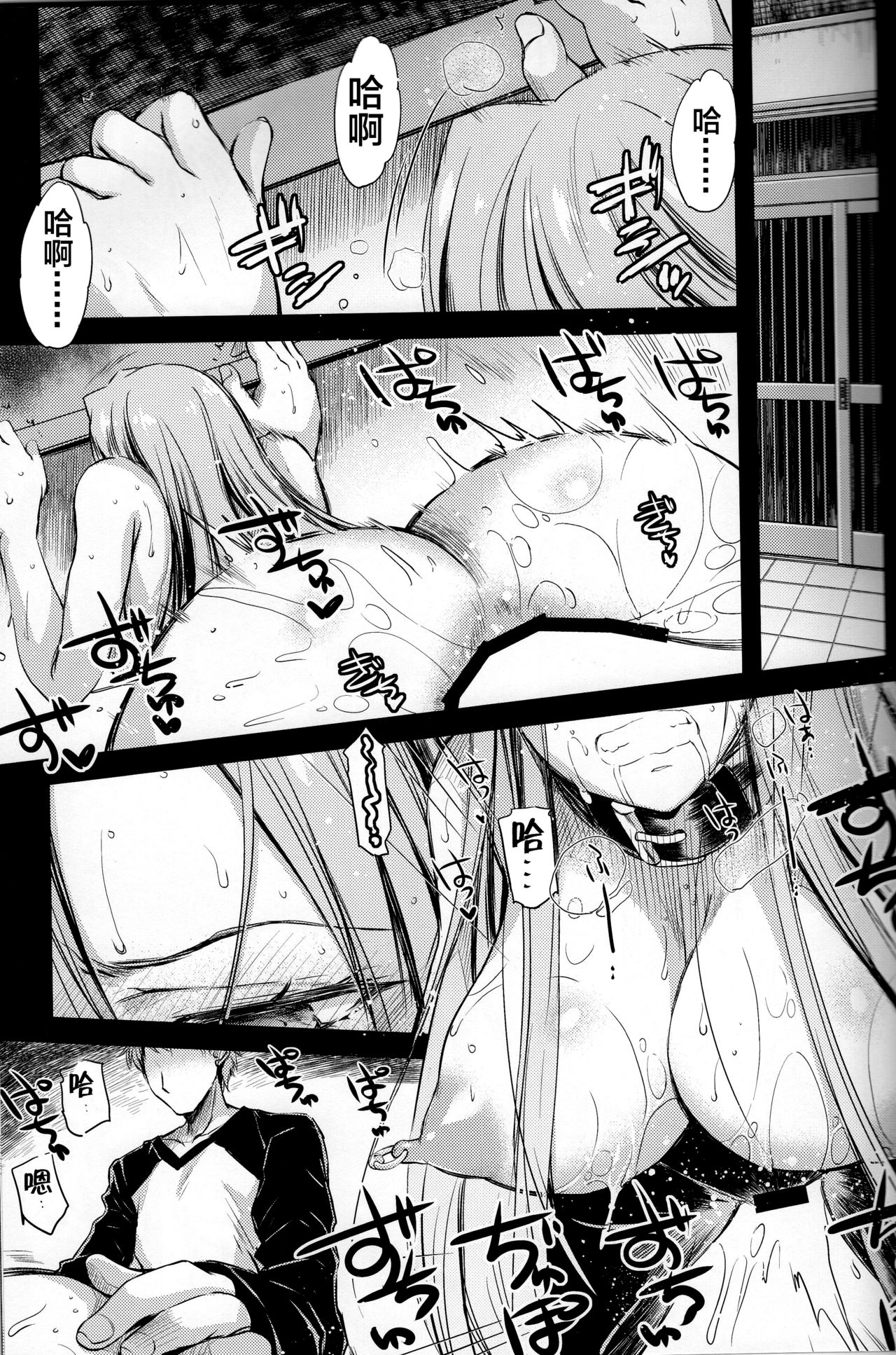 (C96) [怪奇日蝕 (綾野なおと)] R.O.D 14 -Rider or Die- (Fate/hollow ataraxia) [中国翻訳]