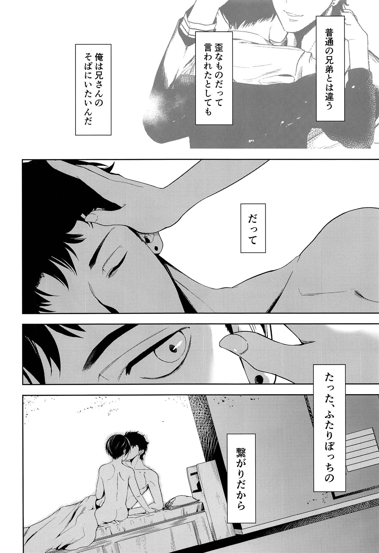 (あさくさ三昧) [TANTAN (たんぬ)] たった、ふたりぼっちの (さらざんまい)