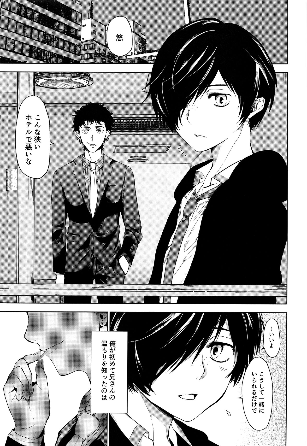 (あさくさ三昧) [TANTAN (たんぬ)] たった、ふたりぼっちの (さらざんまい)