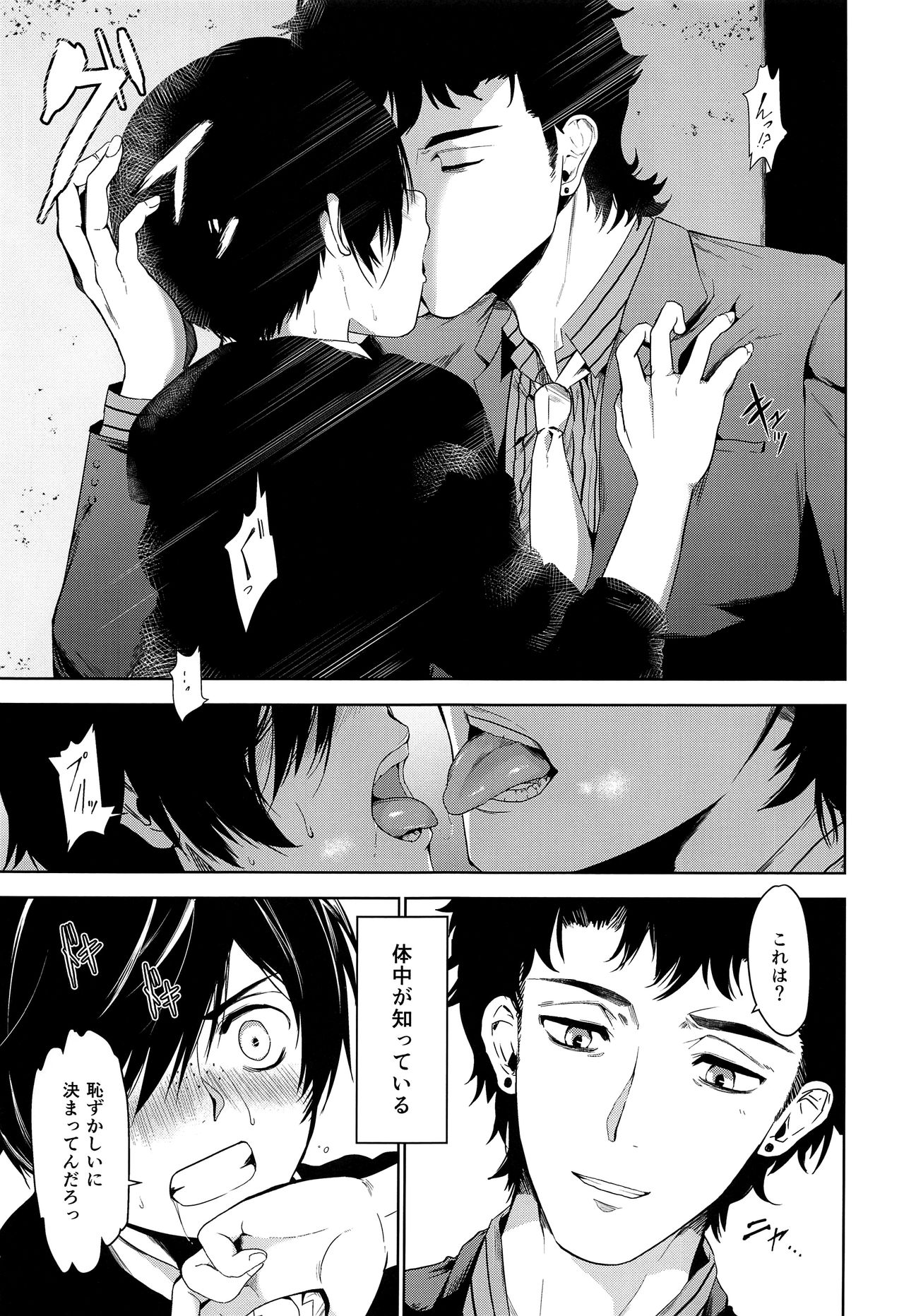 (あさくさ三昧) [TANTAN (たんぬ)] たった、ふたりぼっちの (さらざんまい)