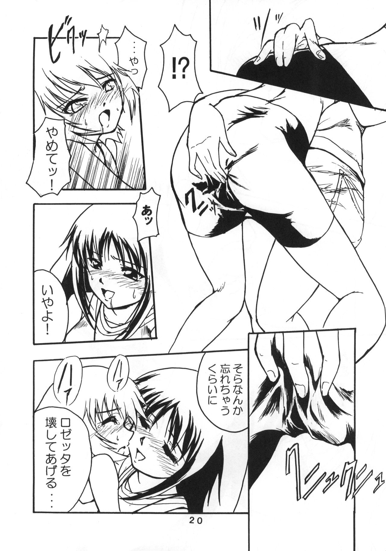 すばらしい！？ 3