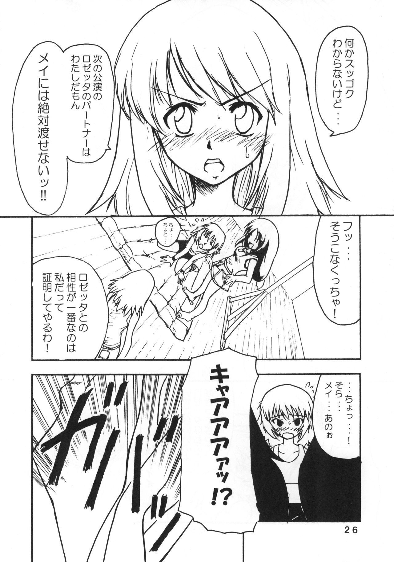 すばらしい！？ 3
