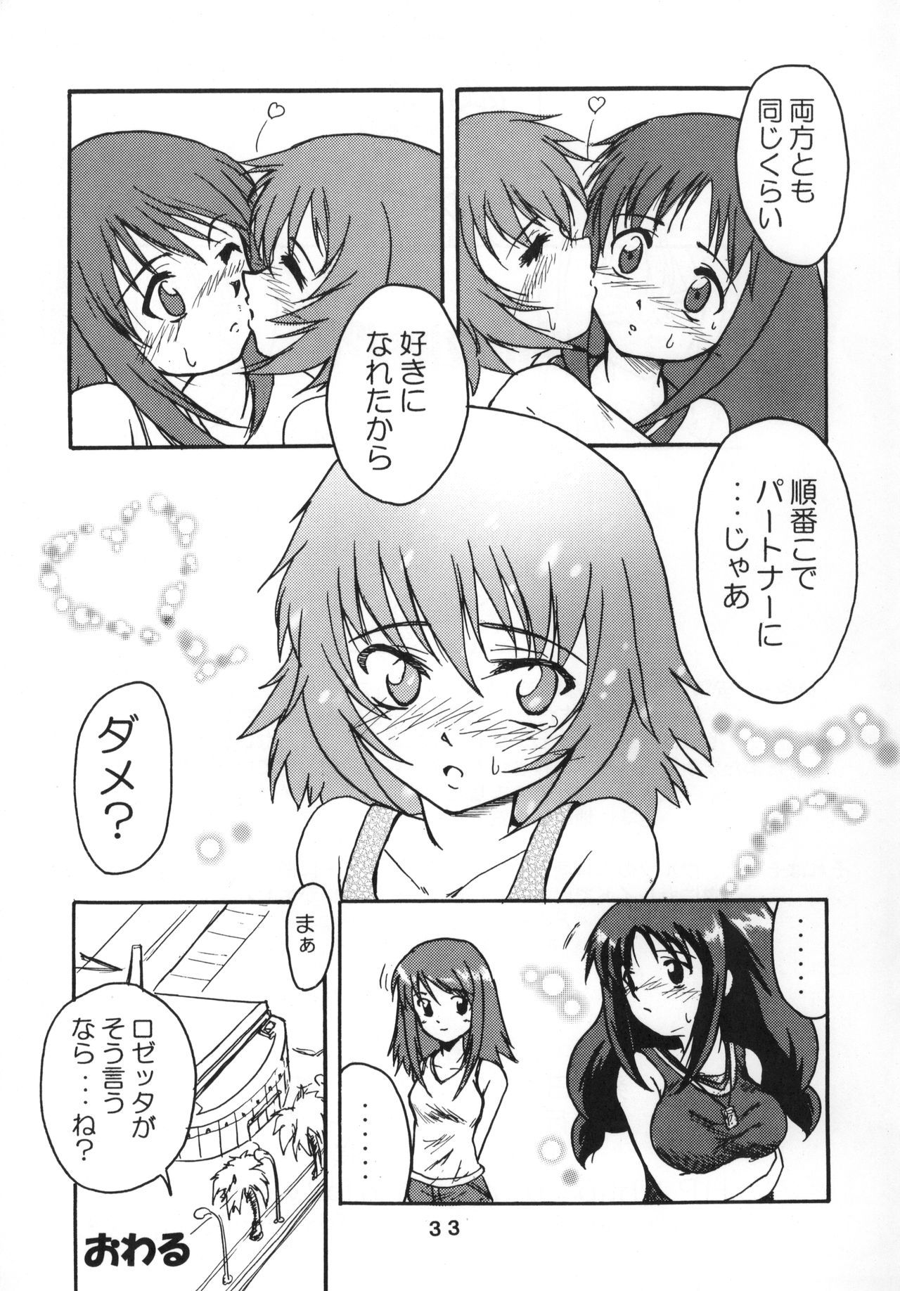 すばらしい！？ 3