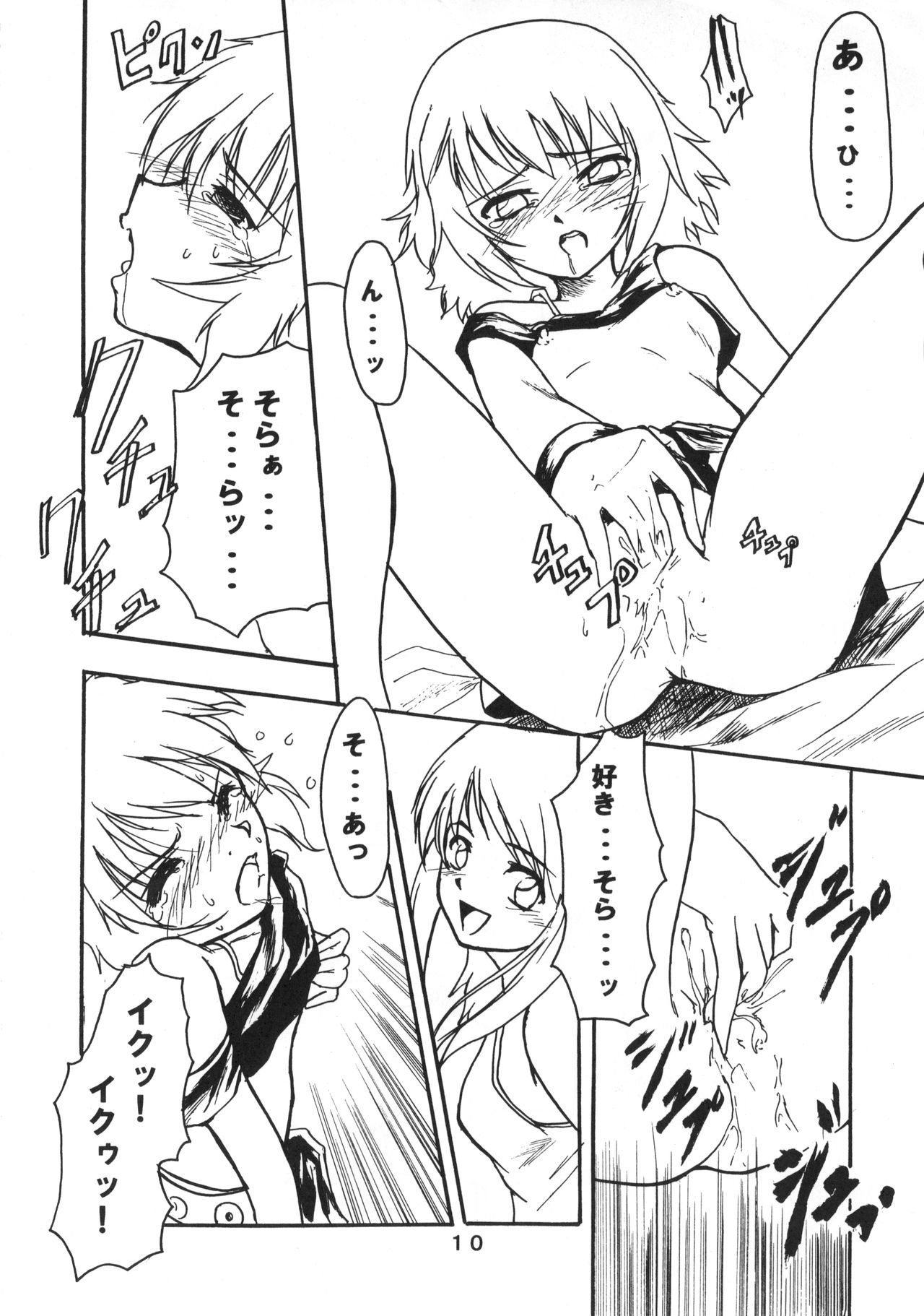 すばらしい！？ 3