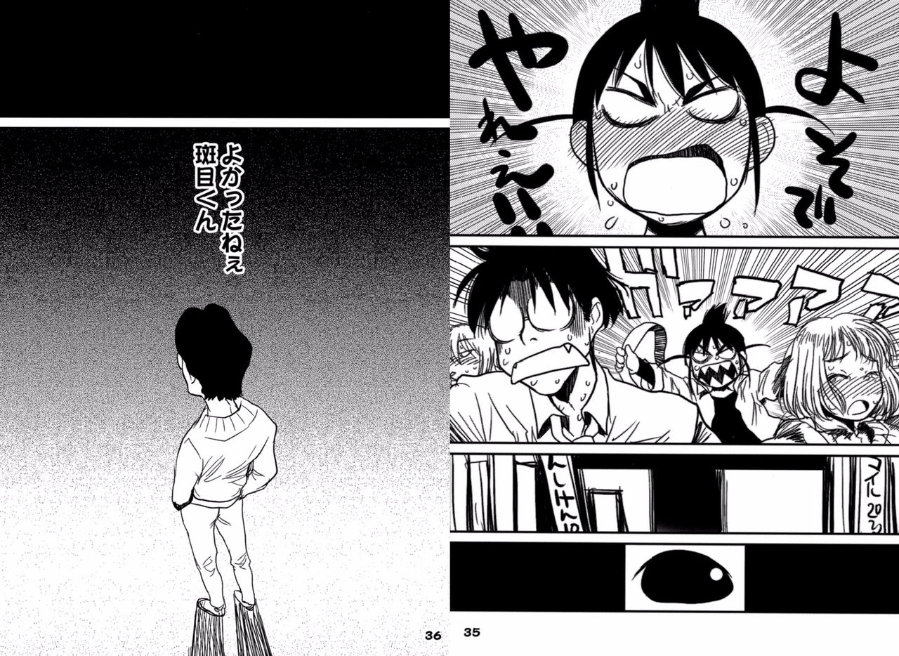 [妖精漫画社 (さかきいまさと)] 斑目板挟 (げんしけん) [DL版]