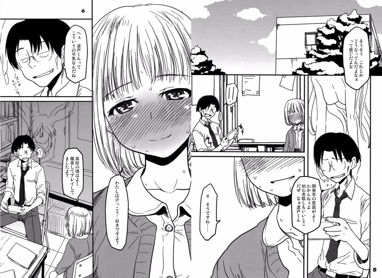 [妖精漫画社 (さかきいまさと)] 斑目板挟 (げんしけん) [DL版]