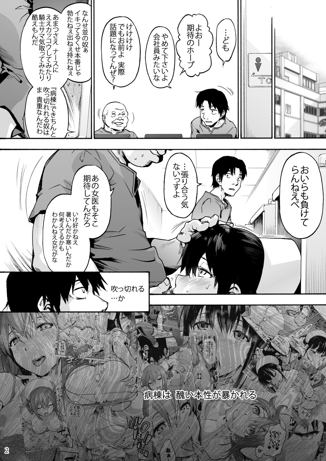 おやさかびょういん3いじめる藤村さん