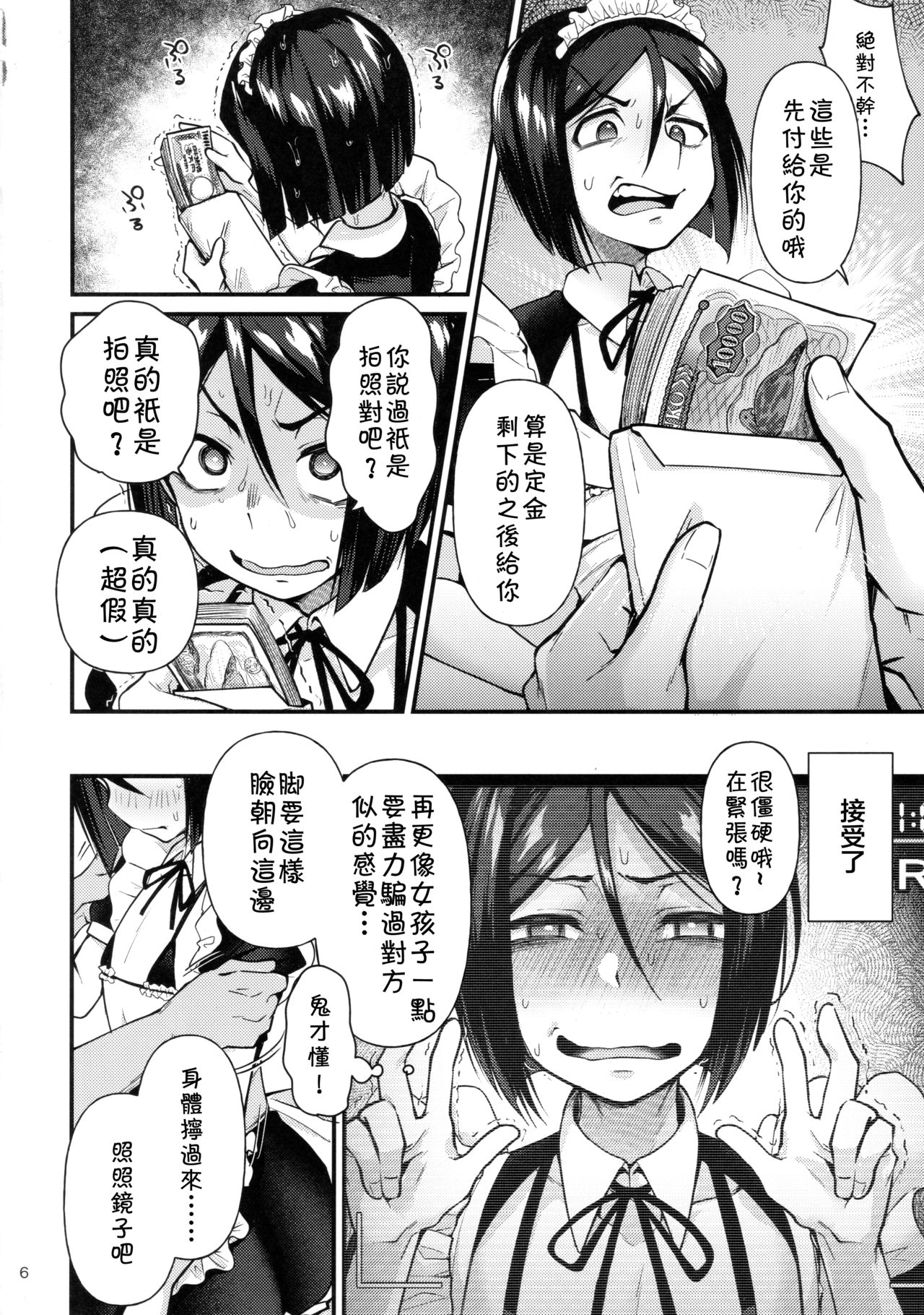 (C96) [ぼくらごさい (ごさいじ)] ノンケなのに女装メイドでAVデビュー (Fate/Zero) [中国翻訳]