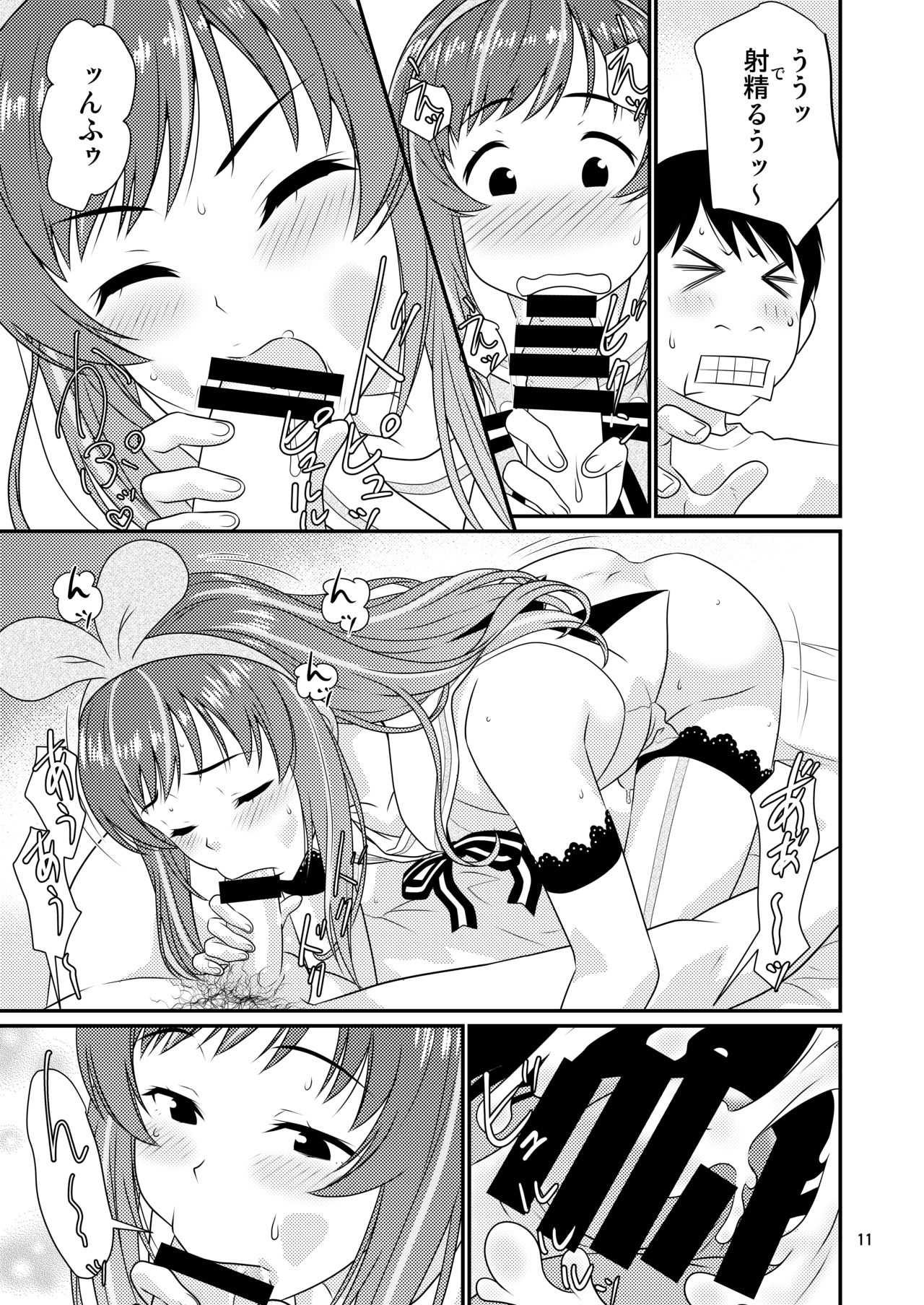 [轟天道場 (KIKI)] こすぷれ男の娘と〇〇！ (キズナアイ) [DL版]