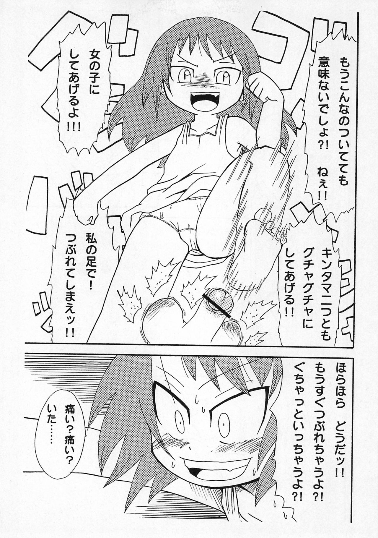 [キリモチテクスチャ (よよよよう)] さいこま [2007年2月25日]