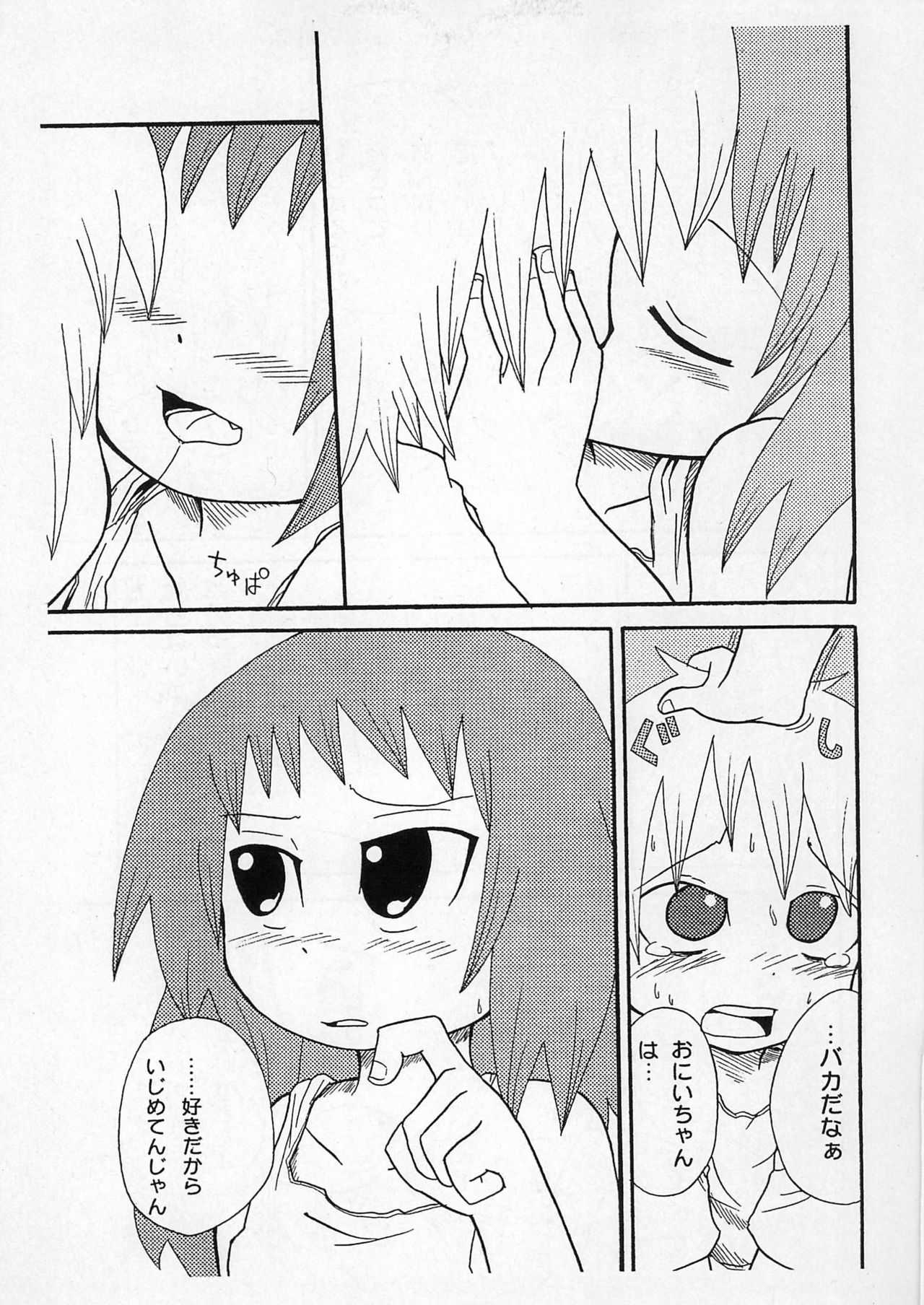 [キリモチテクスチャ (よよよよう)] さいこま [2007年2月25日]