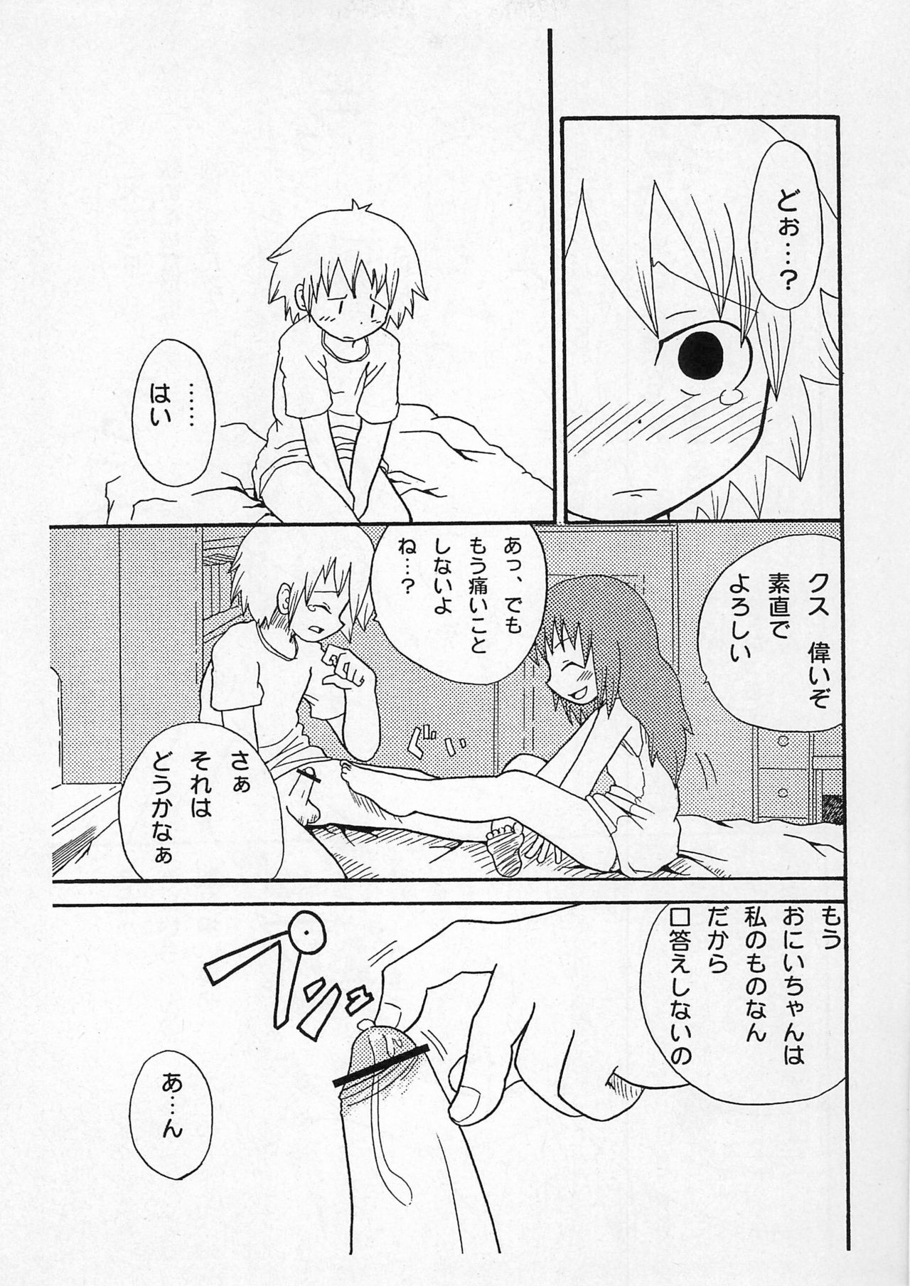 [キリモチテクスチャ (よよよよう)] さいこま [2007年2月25日]