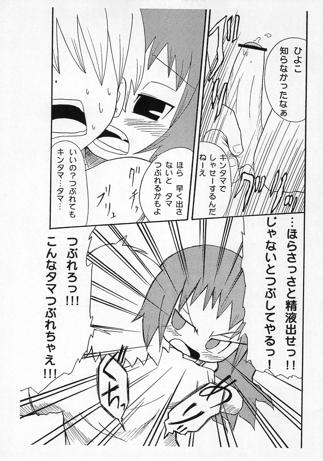 [キリモチテクスチャ (よよよよう)] さいこま [2007年2月25日]