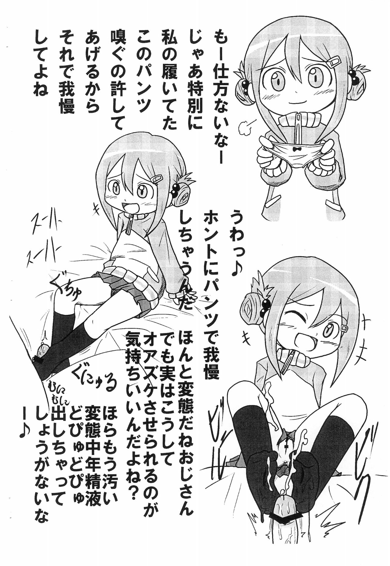 (C77) [峠峰 (ふじこ)] 何か描きたかったので (よろず)