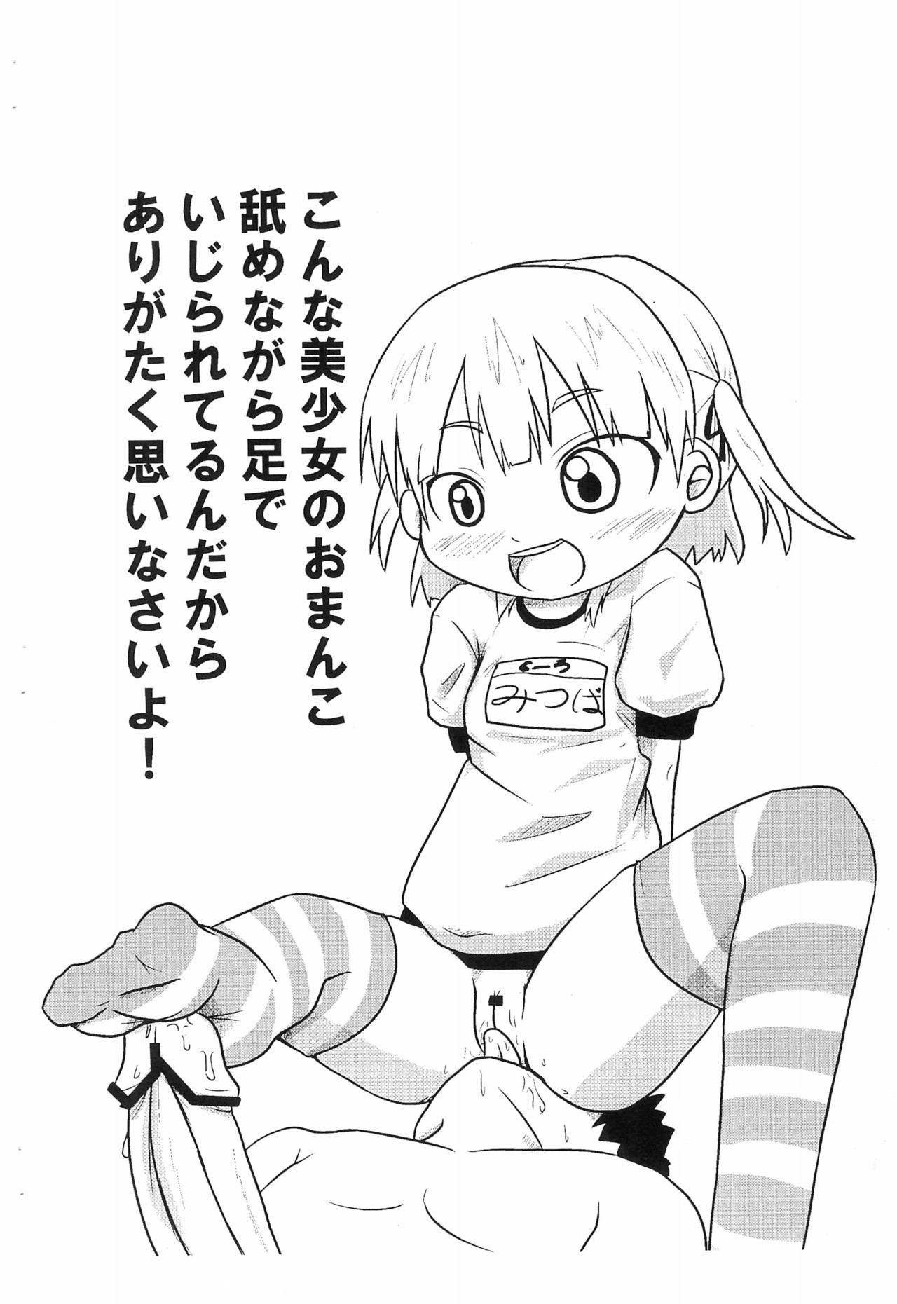 (C77) [峠峰 (ふじこ)] 何か描きたかったので (よろず)
