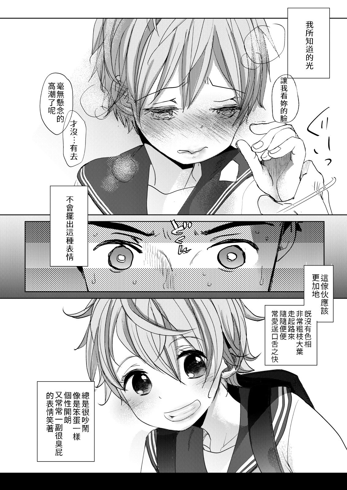 [おかだ亭 (岡田コウ)] オレノヒミツキチ [DL版] [中国翻訳]