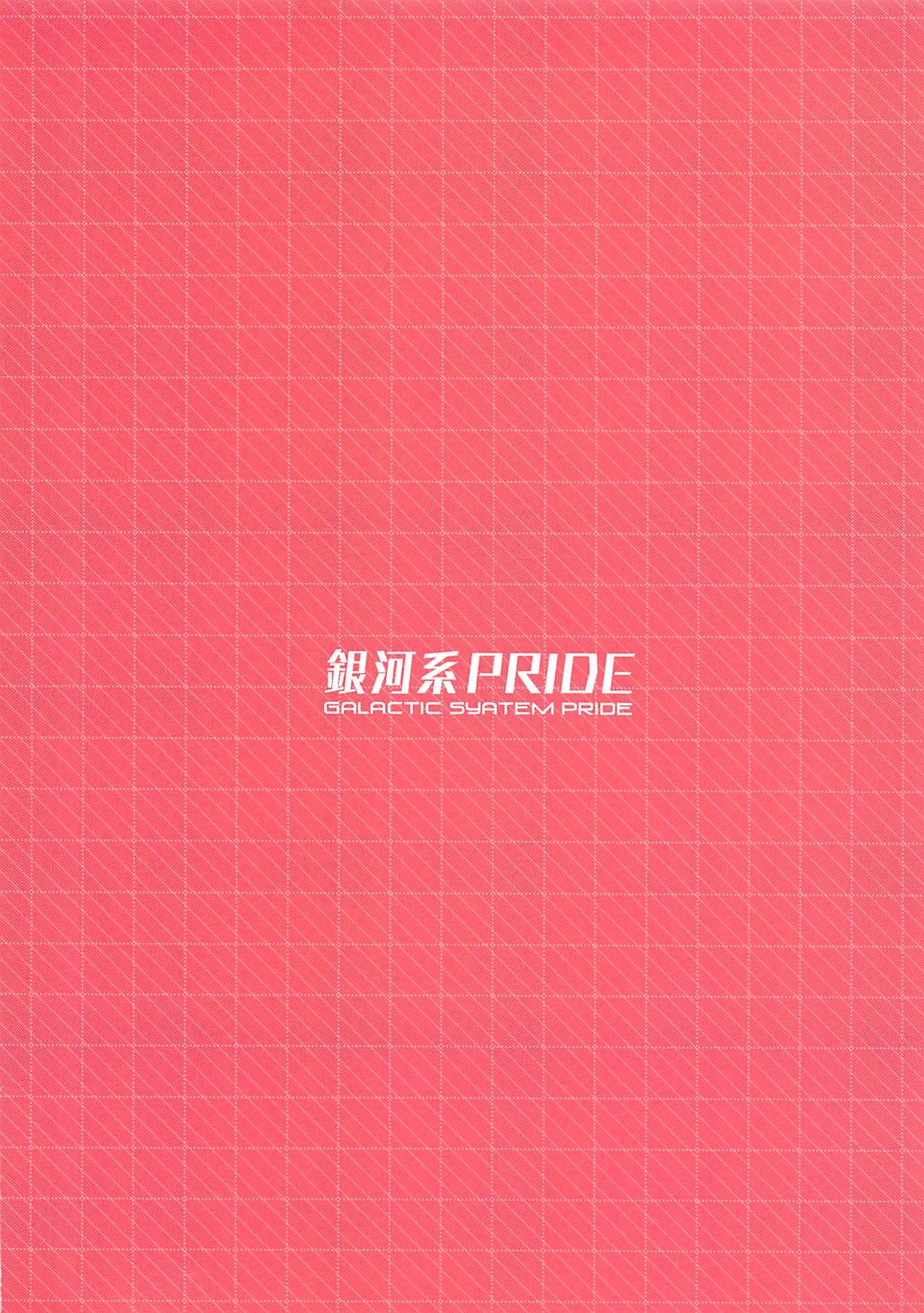 (C96) [銀河系PRIDE (B-銀河)] 虞美人vs童貞男子高〇生 (Fate/Grand Order)