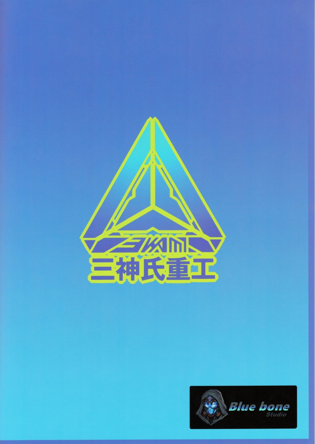 西住志保の城鉄浜|西住志保のパッションビーチ