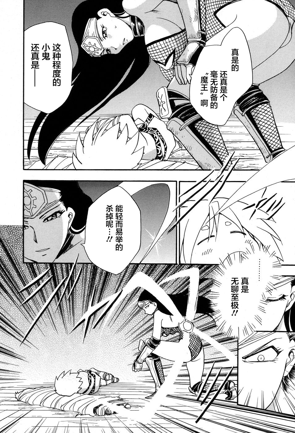 [ちば・ぢろう] 魔羅ノ介 巻ノ一 第1-2話 [中国翻訳]