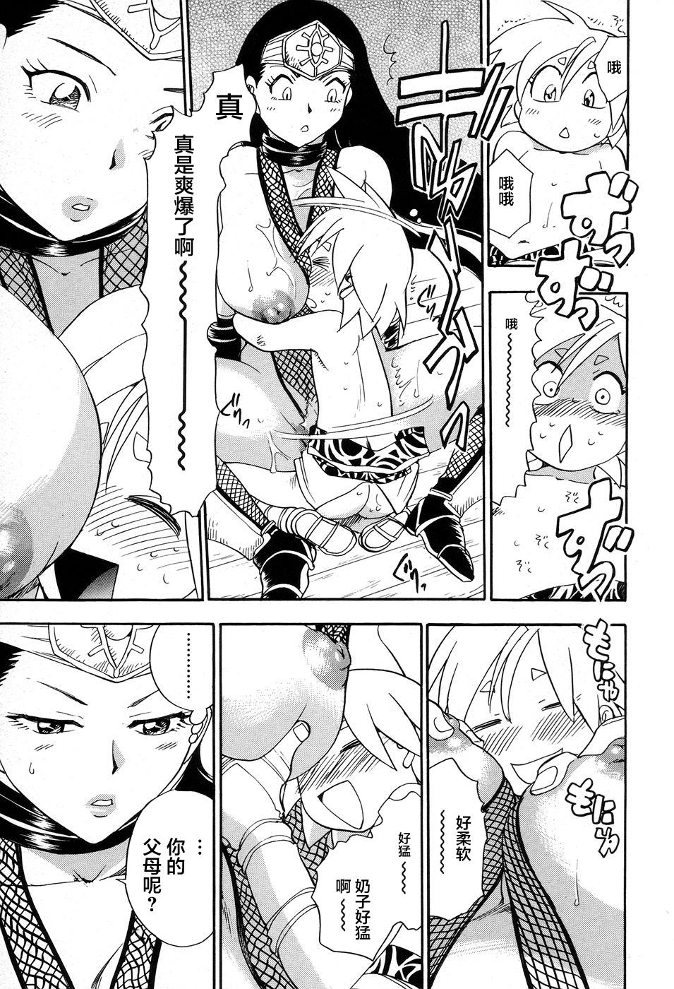 [ちば・ぢろう] 魔羅ノ介 巻ノ一 第1-2話 [中国翻訳]