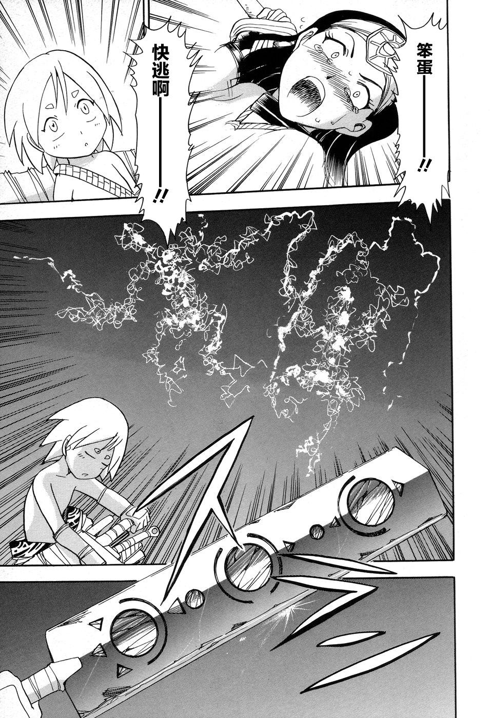 [ちば・ぢろう] 魔羅ノ介 巻ノ一 第1-2話 [中国翻訳]