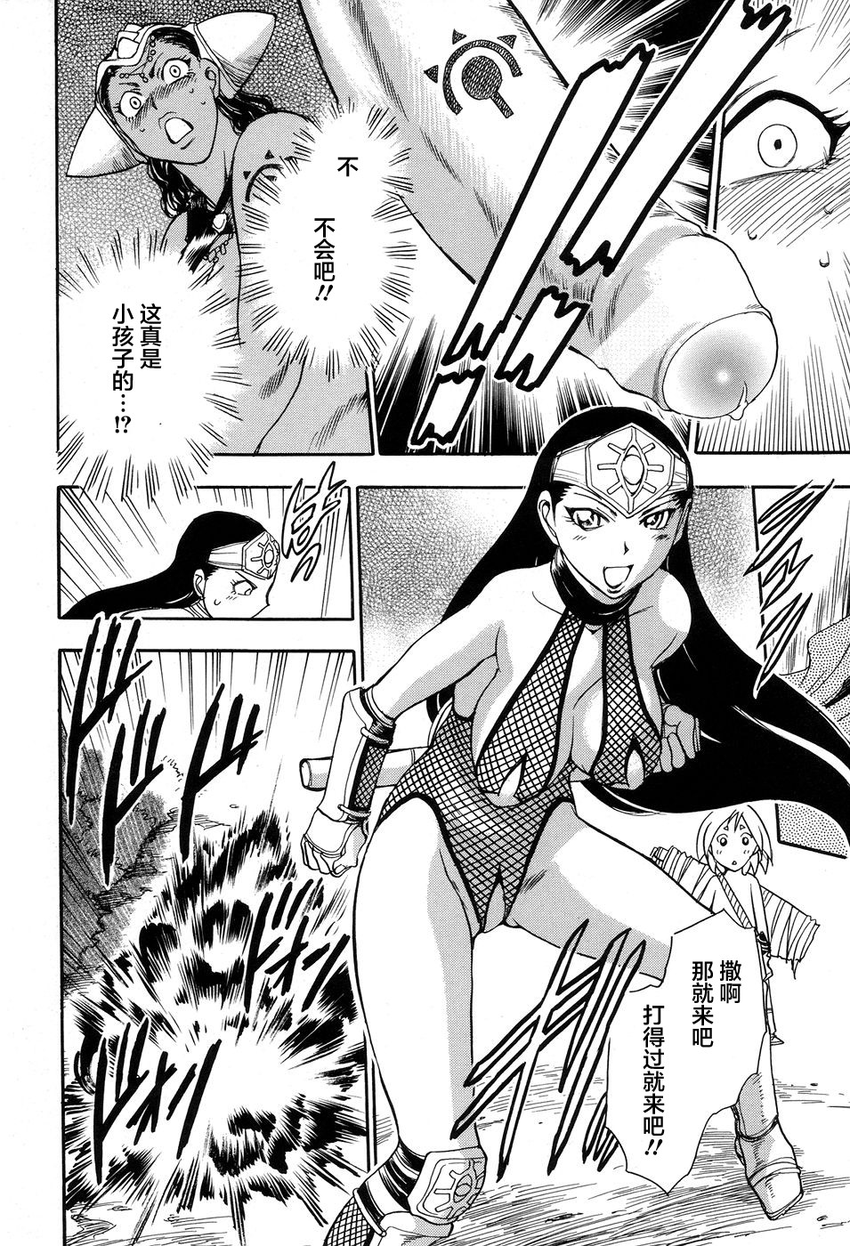 [ちば・ぢろう] 魔羅ノ介 巻ノ一 第1-2話 [中国翻訳]