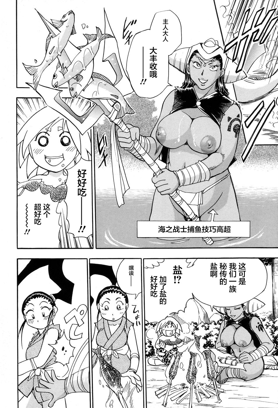 [ちば・ぢろう] 魔羅ノ介 巻ノ一 第1-2話 [中国翻訳]