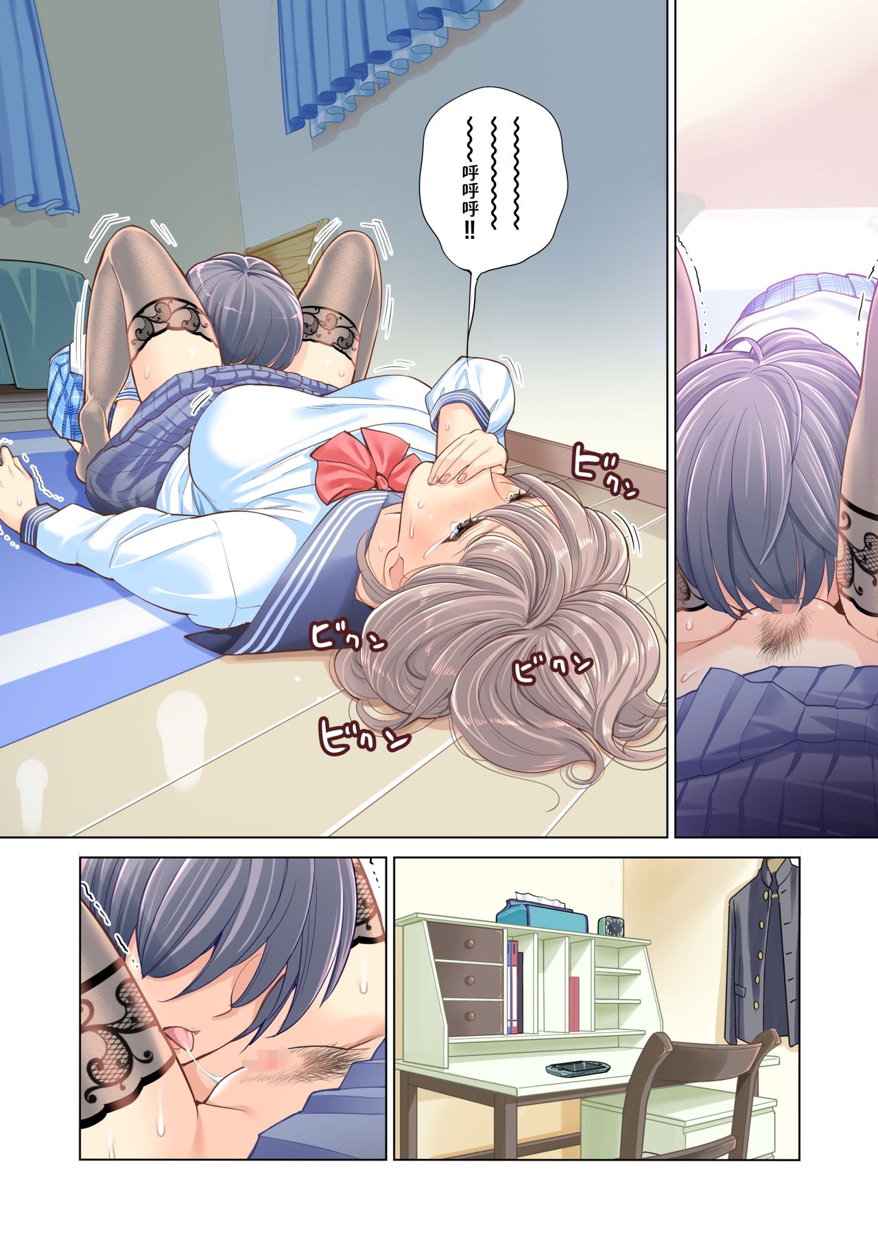 [HGTラボ (津差宇土)] 姉弟失格 [中国翻訳]