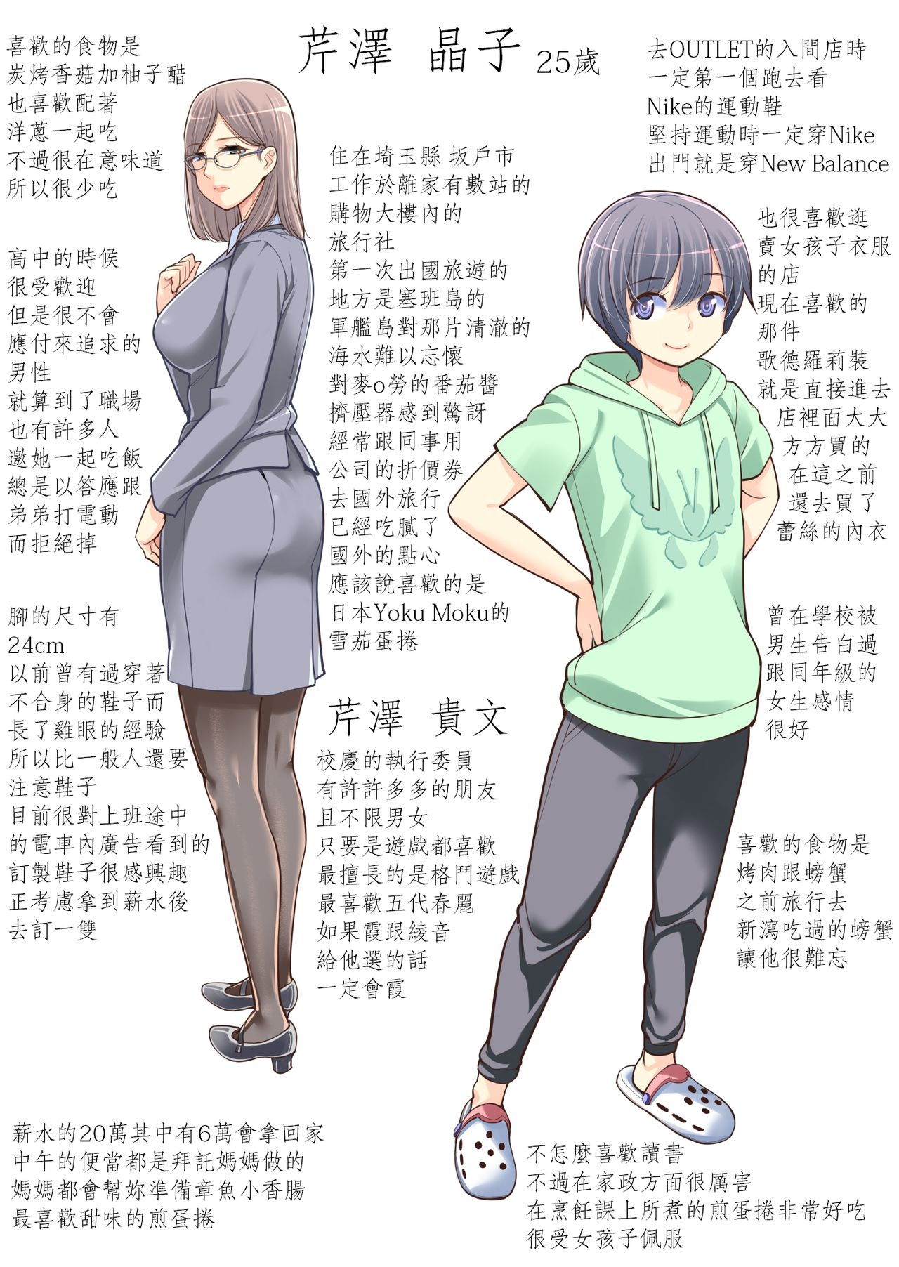 [HGTラボ (津差宇土)] 姉弟失格 [中国翻訳]